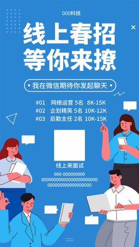 编号：98466511012140108855【酷图网】源文件下载-校园招聘