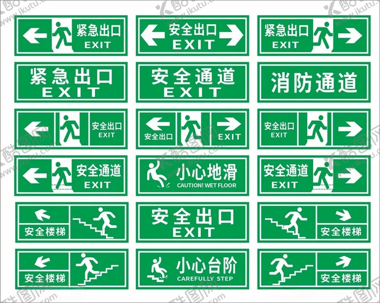 编号：12417601300552512849【酷图网】源文件下载-绿色安全出口楼梯标志指示牌