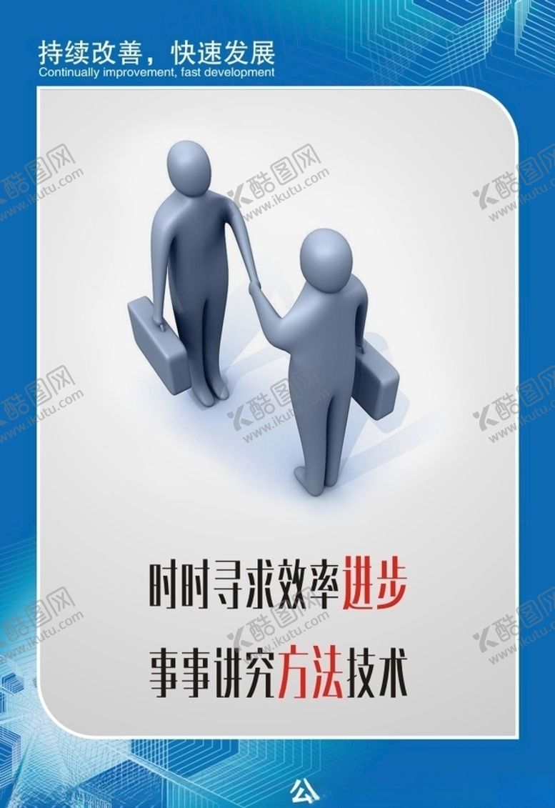 编号：89001709082229484599【酷图网】源文件下载-企业文化