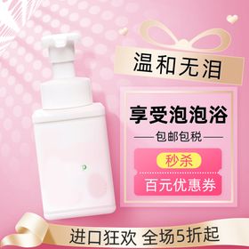母婴用品直通车主图温和