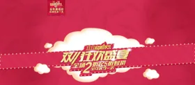 双11双12购物节宣传栏海报打折优惠挂画