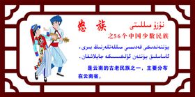 怒族