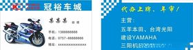 摩托车名片
