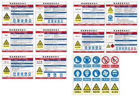 职业危害告知卡石油类
