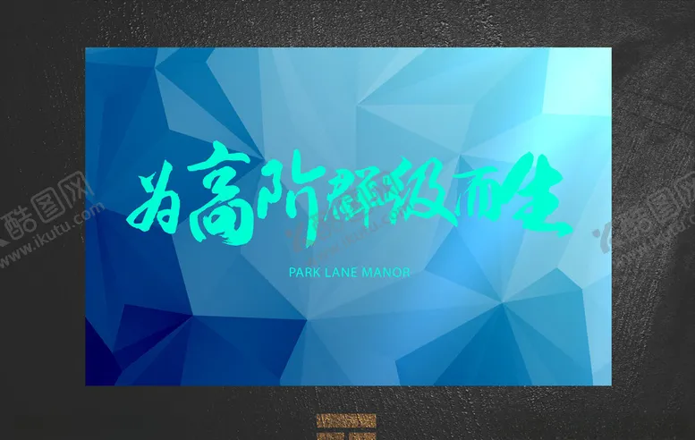 编号：62984806281725482913【酷图网】源文件下载-蓝色几何背景