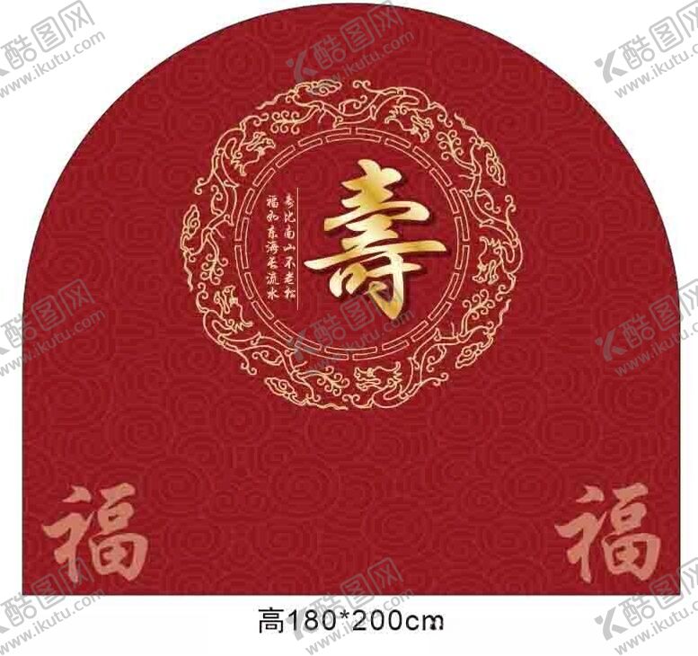 编号：68396301190444222899【酷图网】源文件下载-寿宴背板