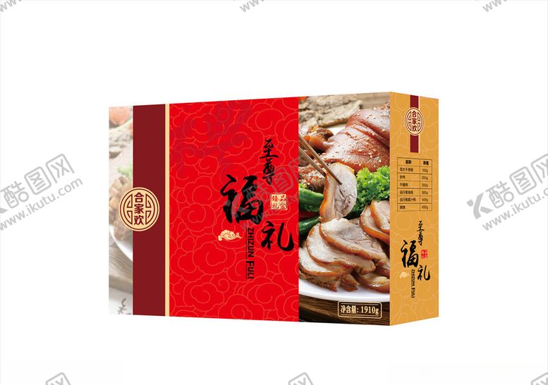 编号：67903305181228198952【酷图网】源文件下载-熟食礼盒