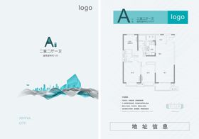 地产户型海报单张