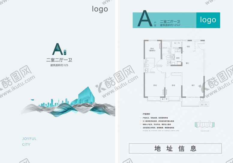 编号：88061702021911532185【酷图网】源文件下载-地产户型海报单张