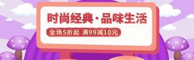 时尚经典