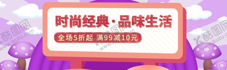 编号：54141605081339062826【酷图网】源文件下载-时尚经典