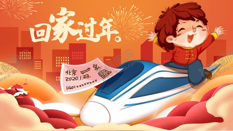 编号：31304107130028543254【酷图网】源文件下载-新年插画