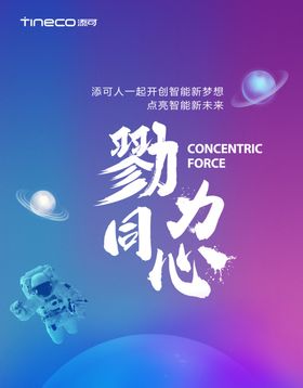 添可地贴乘风破浪创贴海