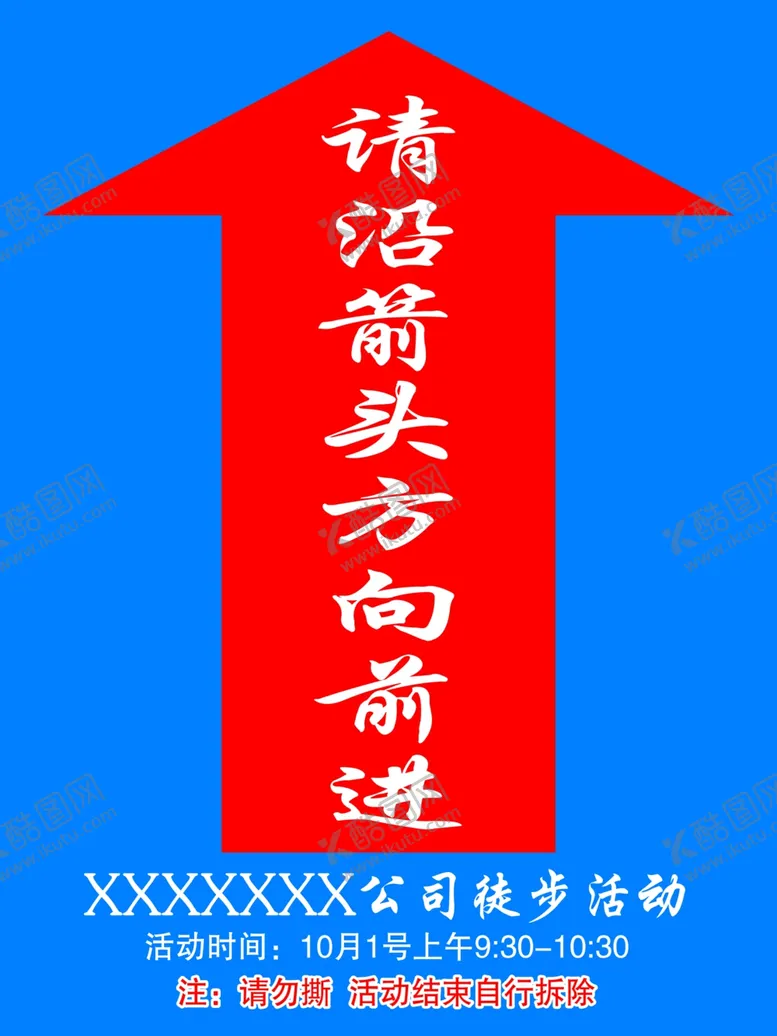 编号：23768905011758264105【酷图网】源文件下载-箭头指示标识标牌