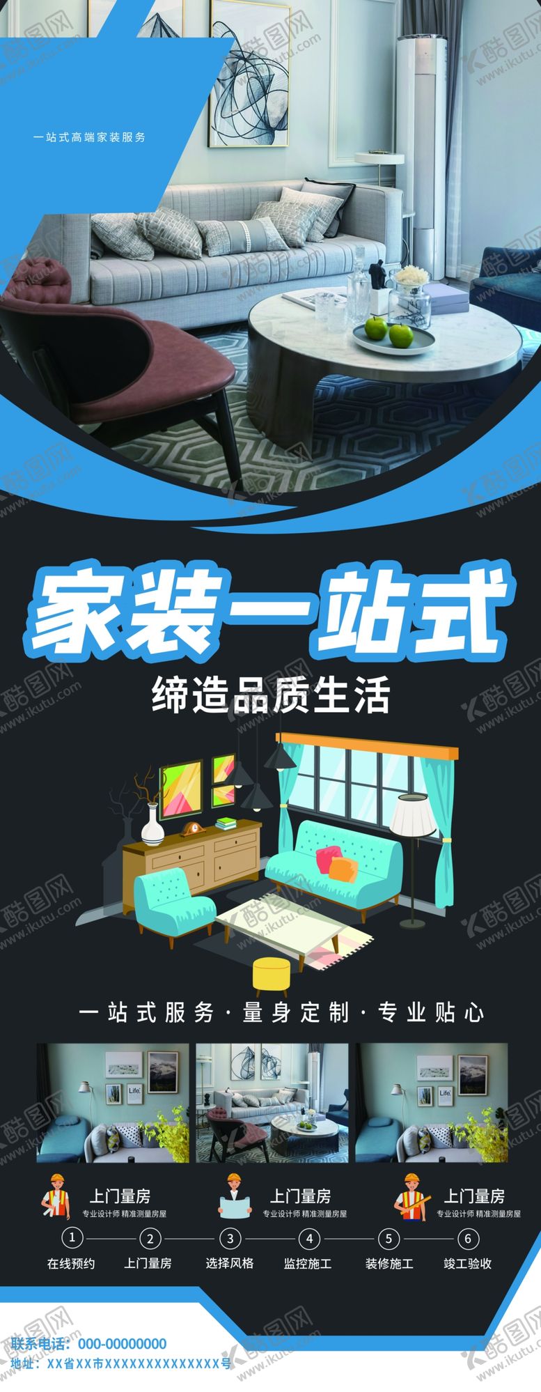 编号：18311705161412526870【酷图网】源文件下载-家装一站式