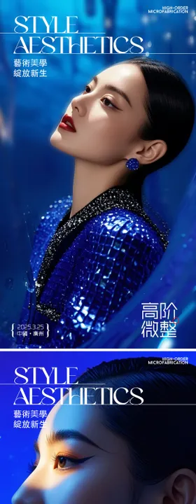 签约仪式钻石流光轻奢高端医美