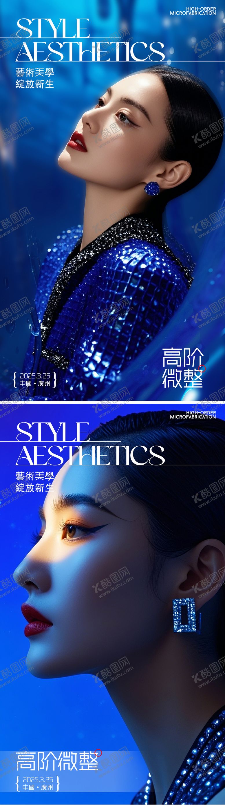 编号：13136312082211502095【酷图网】源文件下载-医美轻奢高端海报