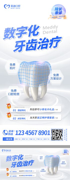 牙齿治疗