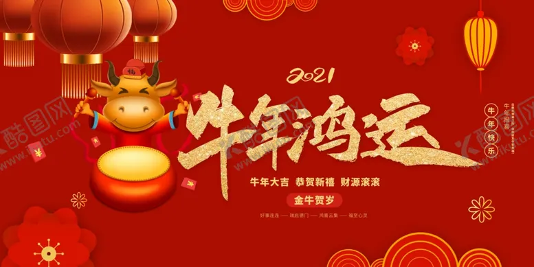 编号：31803303301014196241【酷图网】源文件下载-元旦海报