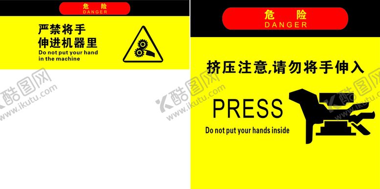 编号：49802402112017501925【酷图网】源文件下载-工厂安全标识