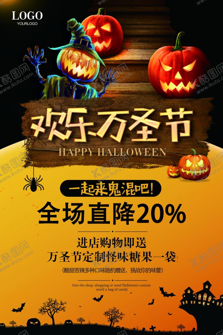 编号：57871609140410492054【酷图网】源文件下载-万圣节
