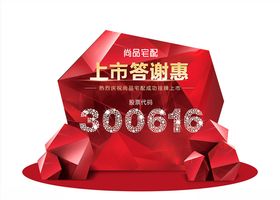 活动停物料设计车场广告