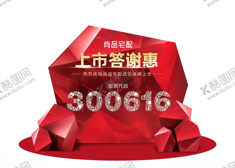 编号：79711905150321357338【酷图网】源文件下载-活动物料设计