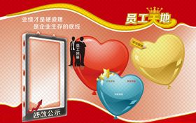 2013ppt背景员工绩效公示