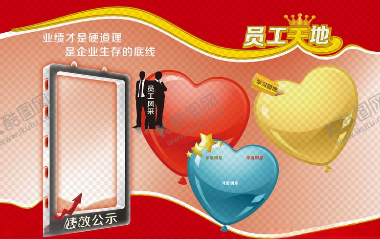 编号：49505810012328408817【酷图网】源文件下载-2013ppt背景员工绩效公示