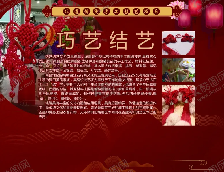 编号：77875502021744389307【酷图网】源文件下载-非遗展板