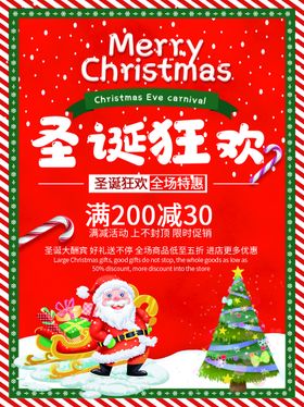 圣诞狂欢节banner节促销节元素节标语