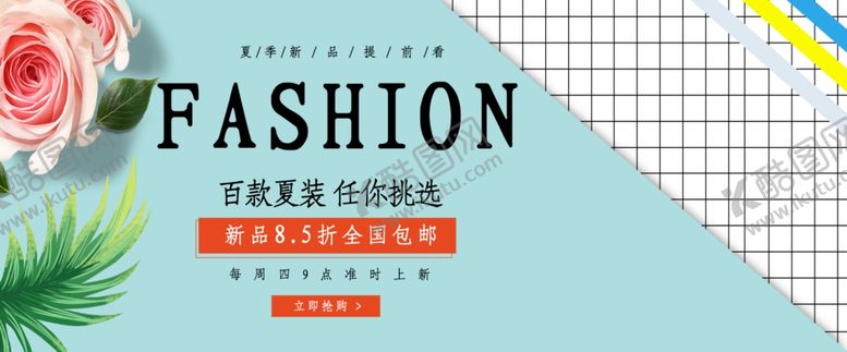 编号：34696012101802026394【酷图网】源文件下载-夏季新品促销