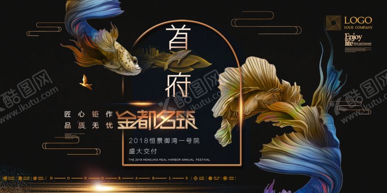 编号：96482410260338072054【酷图网】源文件下载-房地产展板