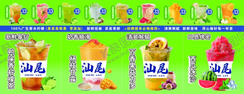 编号：65721805240609052745【酷图网】源文件下载-招牌推荐