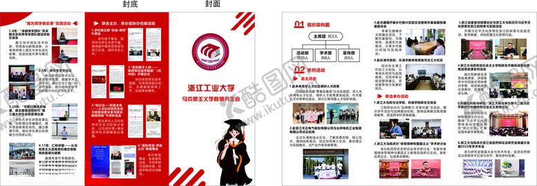 编号：57273304072159089544【酷图网】源文件下载-学校宣传折页
