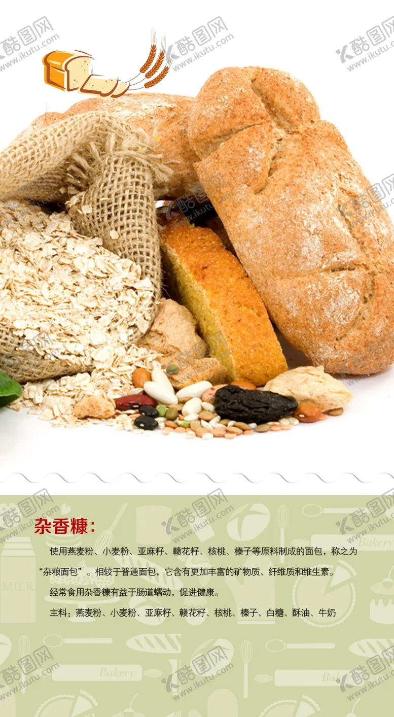 编号：68596407031521107547【酷图网】源文件下载-蛋糕招贴