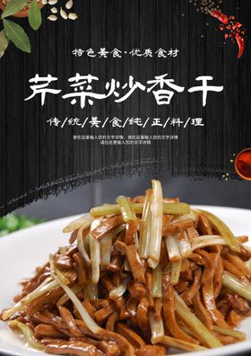 编号：96510309240549228564【酷图网】源文件下载-大蒜香干炒咸肉