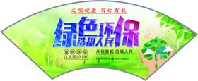 扇形标志健康俱乐部