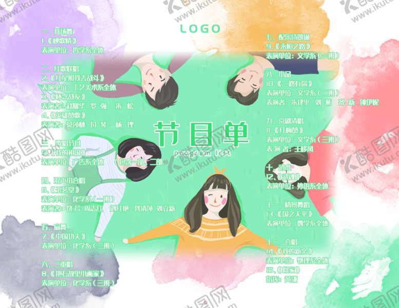 编号：17664505041826436457【酷图网】源文件下载-毕业海报