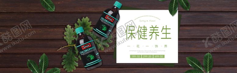 编号：19666804180321337296【酷图网】源文件下载-酒水食品活动促销优惠淘宝海报