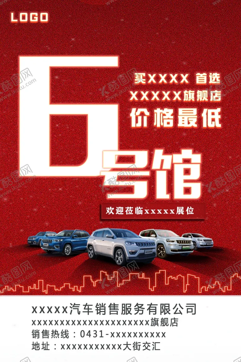 编号：71961205191027286981【酷图网】源文件下载-汽博会朋友圈设计