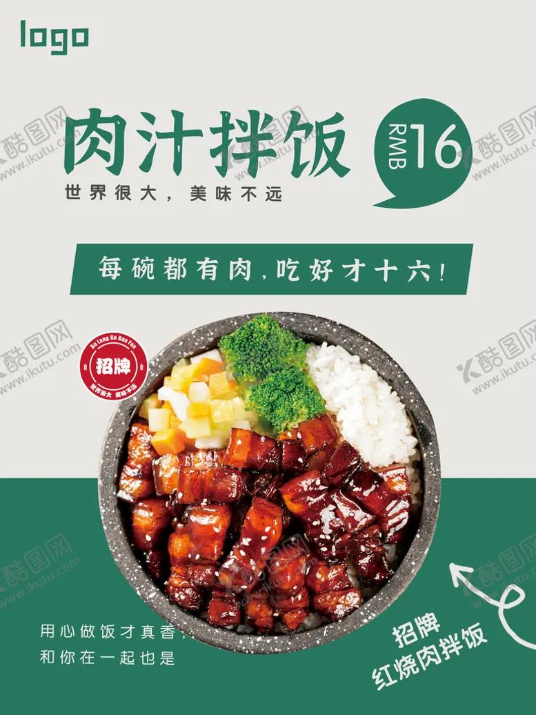 编号：35604210041814073864【酷图网】源文件下载-菜品海报