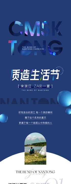 商业地产暑期夏令营活动招募海报长图
