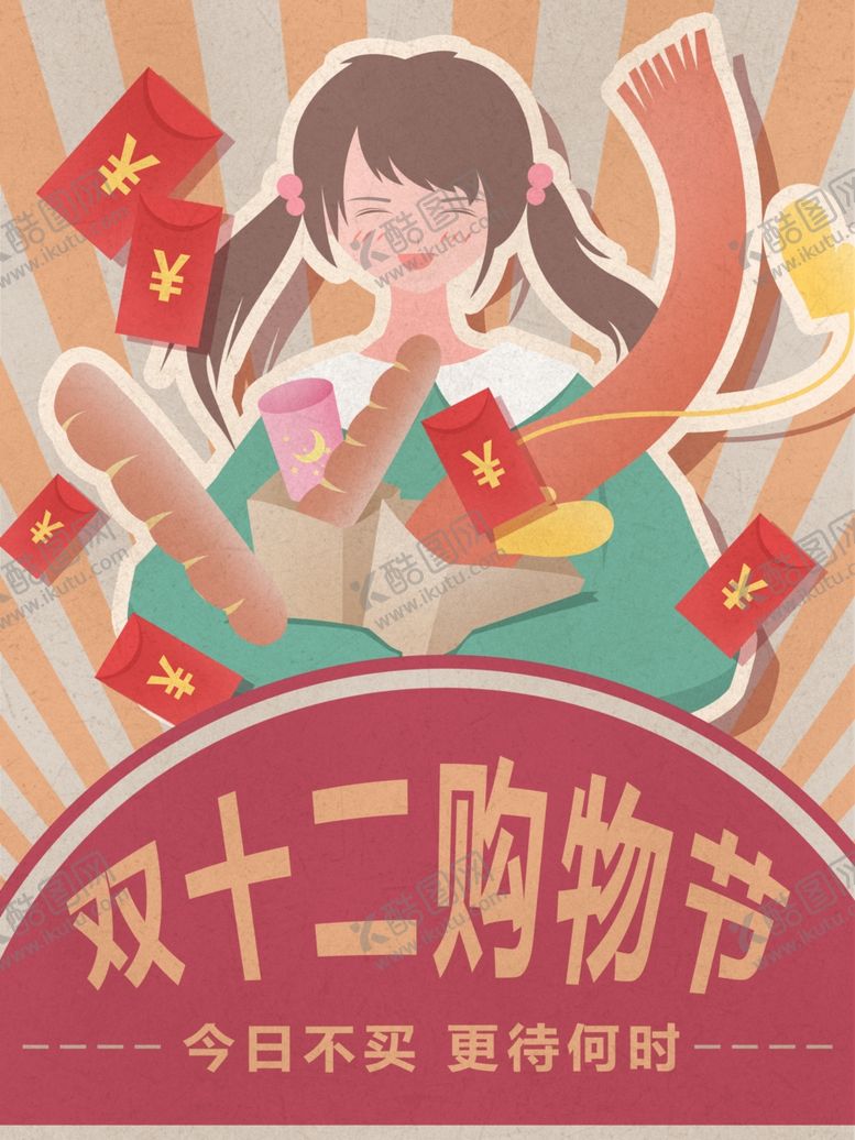 编号：36977610292008232814【酷图网】源文件下载-民国风网店海报双十二促销海报