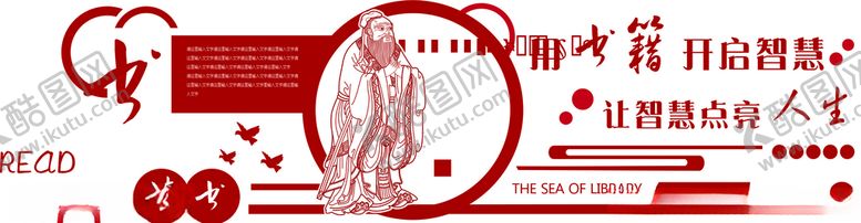 编号：27455006231842534470【酷图网】源文件下载-校园文化墙