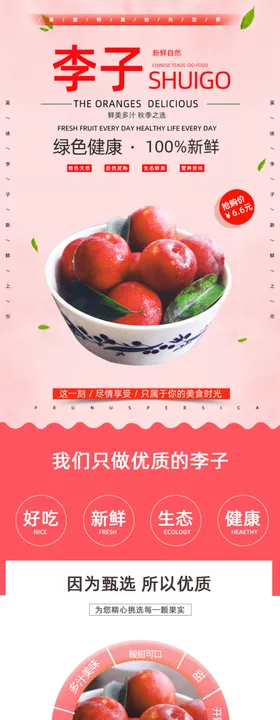 李子