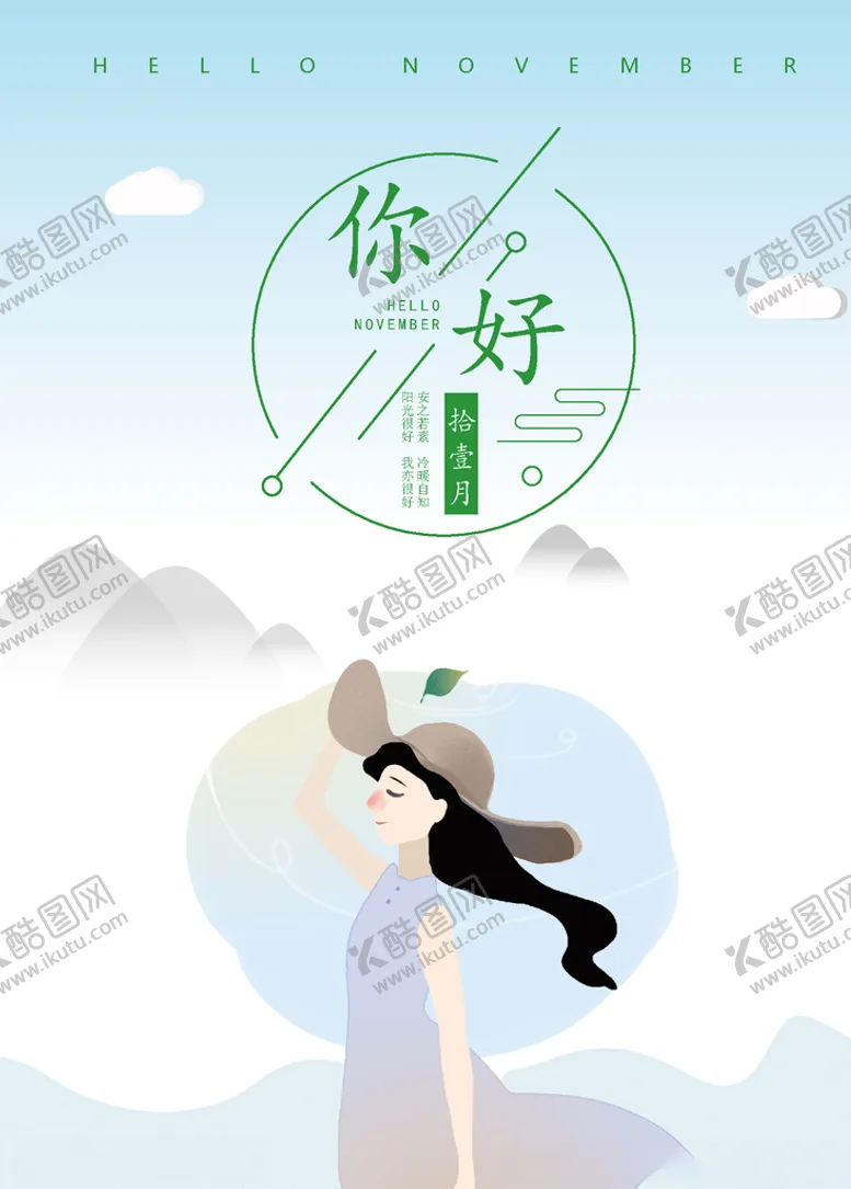 编号：17222805041646166858【酷图网】源文件下载-十二月你好