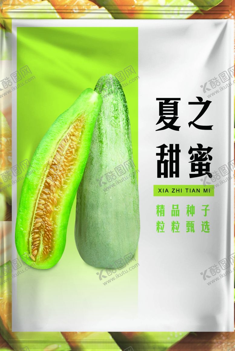 编号：81555210022007132031【酷图网】源文件下载-包装羊角蜜包装