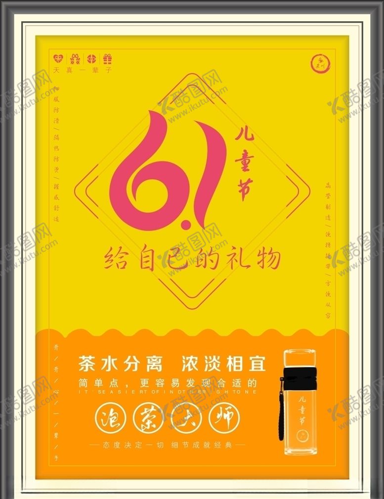 编号：77187607040247325975【酷图网】源文件下载-6.1儿童节自己的礼物