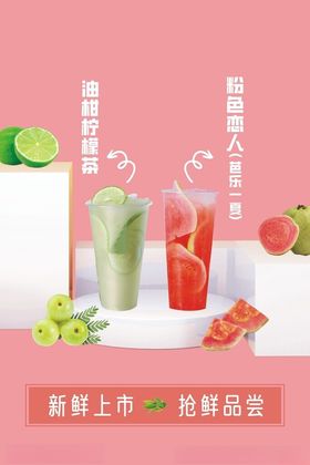 奶茶饮料店活动海报海报模板